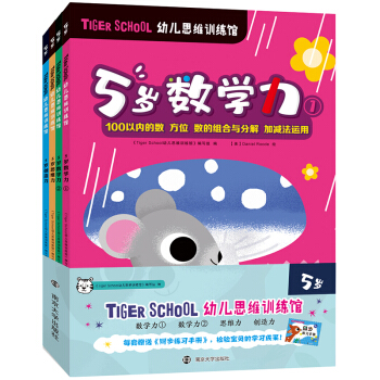 Tiger School׃˼SӖ(xn)^.5qȫ4(c)ٛ(zng)ͬ(x)փ(c)