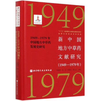 ЇطвˎīI(xin)о1949-1979Їطвˎl(f)չʷо