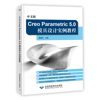 İCreo Parametric 5.0ģO(sh)Ӌ(j)(sh)̳