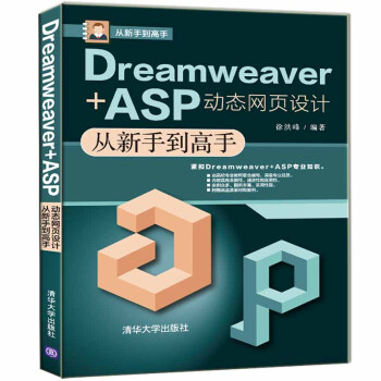 Dreamweaver+ASPӑB(ti)W(wng)O(sh)Ӌ(j)ֵ