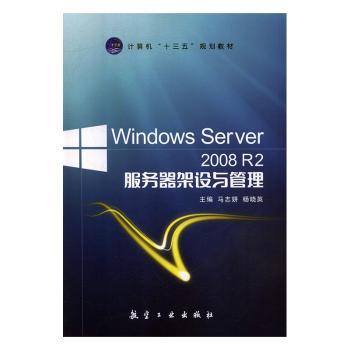 Windows Server 2008 R2O(sh)c