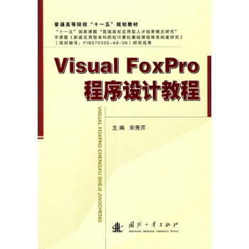 Visual FoxProO(sh)Ӌ(j)̳