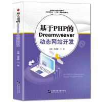 PHPDreamweaver(dng)B(ti)W(wng)վ_(ki)l(f)