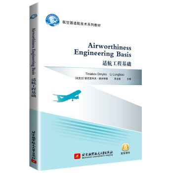 m̻A Airworthiness Engineering Basis