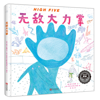 HighFiveo(w)