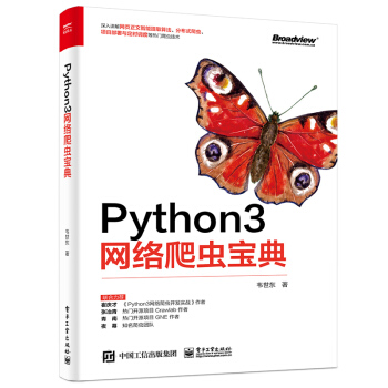 Python3W(wng)j(lu)x(chng)