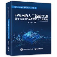 FPGA˹֮·:Intel FPGA_l(f)T`