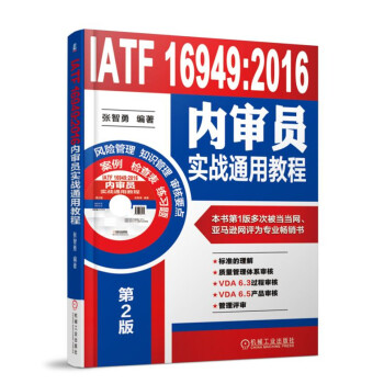  IATF 16949:2016(ni)T(zhn)ͨý̳