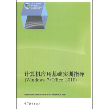 Ӌ(j)C(j)(yng)ûA(ch)(sh)Ӗ(xn)ָ(do)Windows 7+Office 2010ٛ(zng)nӽ̰nҕlزģ