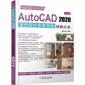 İAutoCAD 2020҃(ni)O(sh)Ӌȫ׈DLƴȫ