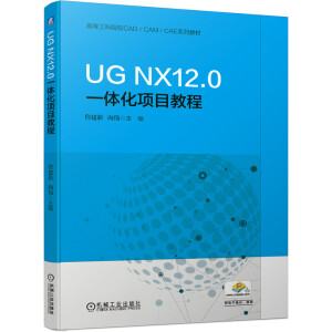 UG NX12.0һwĿ̳