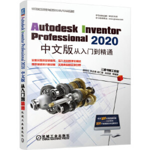 Autodesk Inventor Professional 2020İTͨ