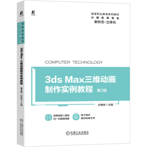 3ds maxS(dng)(hu)(sh)̳ 2