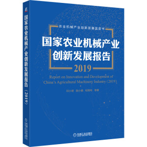 (gu)r(nng)I(y)C(j)еa(chn)I(y)(chung)°l(f)չ(bo)棨2019(gu)(ni)r(nng)I(y)C(j)еa(chn)I(y)l(f)չcg(sh)l(f)չڅ(sh)Ј(chng)cߣ