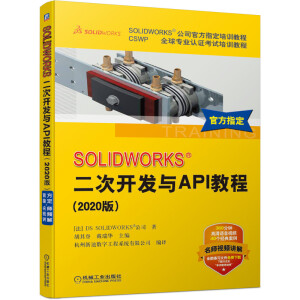 SOLIDWORKS _l(f)cAPI̳̣2020棩