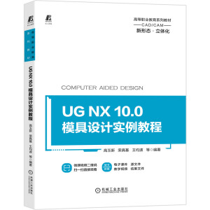 UG NX 10.0 ģO(sh)Ӌ̳̣68̌W(xu)ҕlSaֱ^