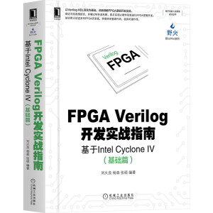 FPGA Verilog_(ki)l(f)(sh)(zhn)ָϣIntel Cyclone IVA(ch)ƪ