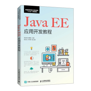 Java EE(yng)_(ki)l(f)̳