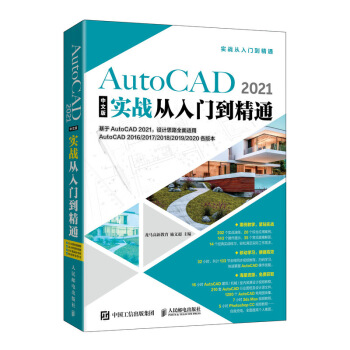 AutoCAD 2021İ挍(zhn)Tͨ