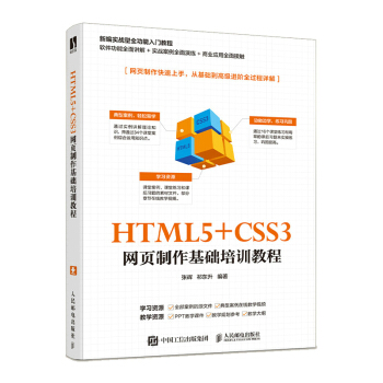 HTML5+CSS3 W(wng)AӖ̳