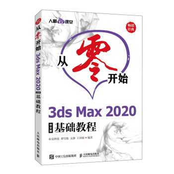 _ʼ 3ds Max 2020İA(ch)̳