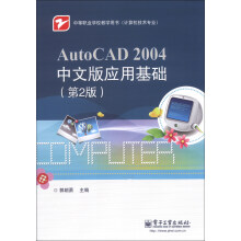 AutoCAD 2004İ摪(yng)ûA(ch)2棩ܴa(bio)