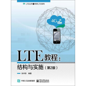 LTE̳̣Y(ji)(gu)c(sh)ʩ2棩