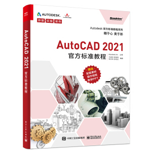 AutoCAD 2021ٷ˜ʽ̳