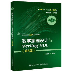 (sh)ϵy(tng)O(sh)Ӌ(j)cVerilog HDL8棩