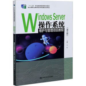 Windows Serverϵy(tng)So(h)c(xing)Ŀ̳̣棩ʮ塱I(y)Ҏ(gu)̲(jng)ȫI(y)̲ČίT(hu)