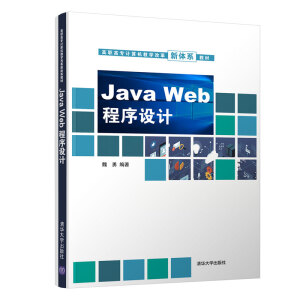 Java WebO(sh)Ӌ(j)