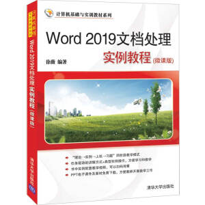 Word 2019ęn̎팍(sh)̳(΢n)