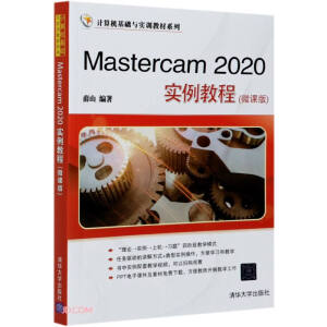 Mastercam 2020̳̣΢n棩