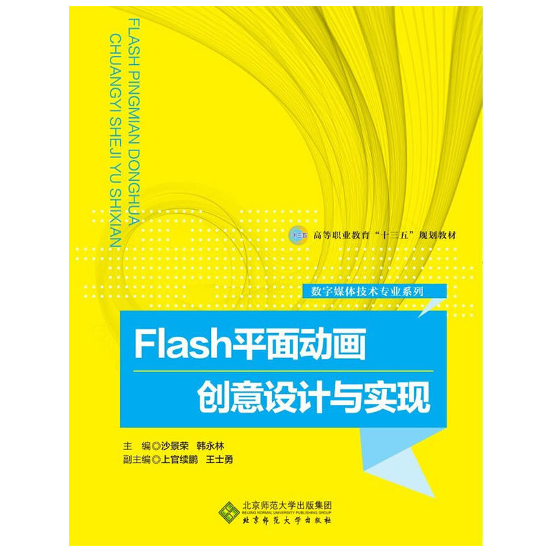 Flashƽ(dng)(hu)(chung)O(sh)Ӌ(j)c(sh)F(xin)