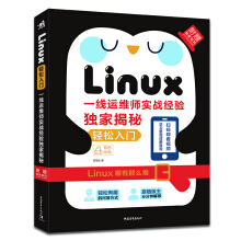 LinuxpTһ\(yn)S(sh)(zhn)(jng)(yn)(d)ҽ