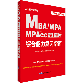 й2021MBAMPAMPAcc(li)(lin)C(f)(x)ָϣȫ(j)