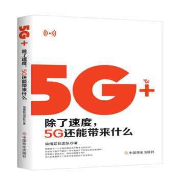 5G+:ٶ5G߀܎ʲô