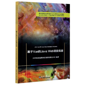 VueJava Web(xing)Ŀ(sh)(zhn)/ߵI(y)Ժڹ^(xing)Ŀʽϵн̲