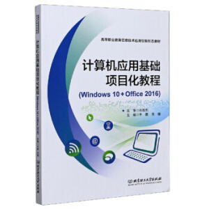 ӋC(yng)ûA(ch)Ŀ̳̣Windows 10+Office 2016