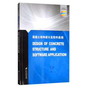 YOӋܛ=Design of Concrete Structure and Software Application