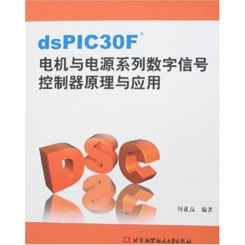 dsPIC30F늙C(j)cԴϵД(sh)̖ԭc(yng)