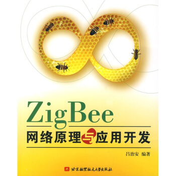 ZigBeeW(wng)j(lu)ԭc(yng)_(ki)l(f)