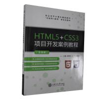 HTML5+CSS3Ŀ_l(f)̳