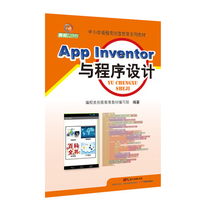 App InventorcO(sh)Ӌ