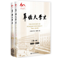 ASW(xu)ʷ The History of Huaqiao University 1960-2020  19602020ȫ2 