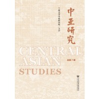 Ёо Central Asian Studies  7 