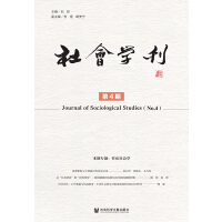 W(xu) Journal of Sociological Studies (No.4)  4 