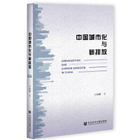 Їлc̼ŷ Urbanization and Carbon Emission in China   