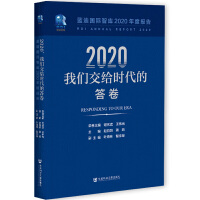 2020҂or(sh)Ĵ Responding to Our Era: RDI Annual Report 2020 {(ln)χ(gu)Hǎ(k)2020Ȉ(bo)  