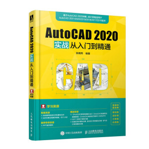 AutoCAD 2020(sh)(zhn)Tͨ